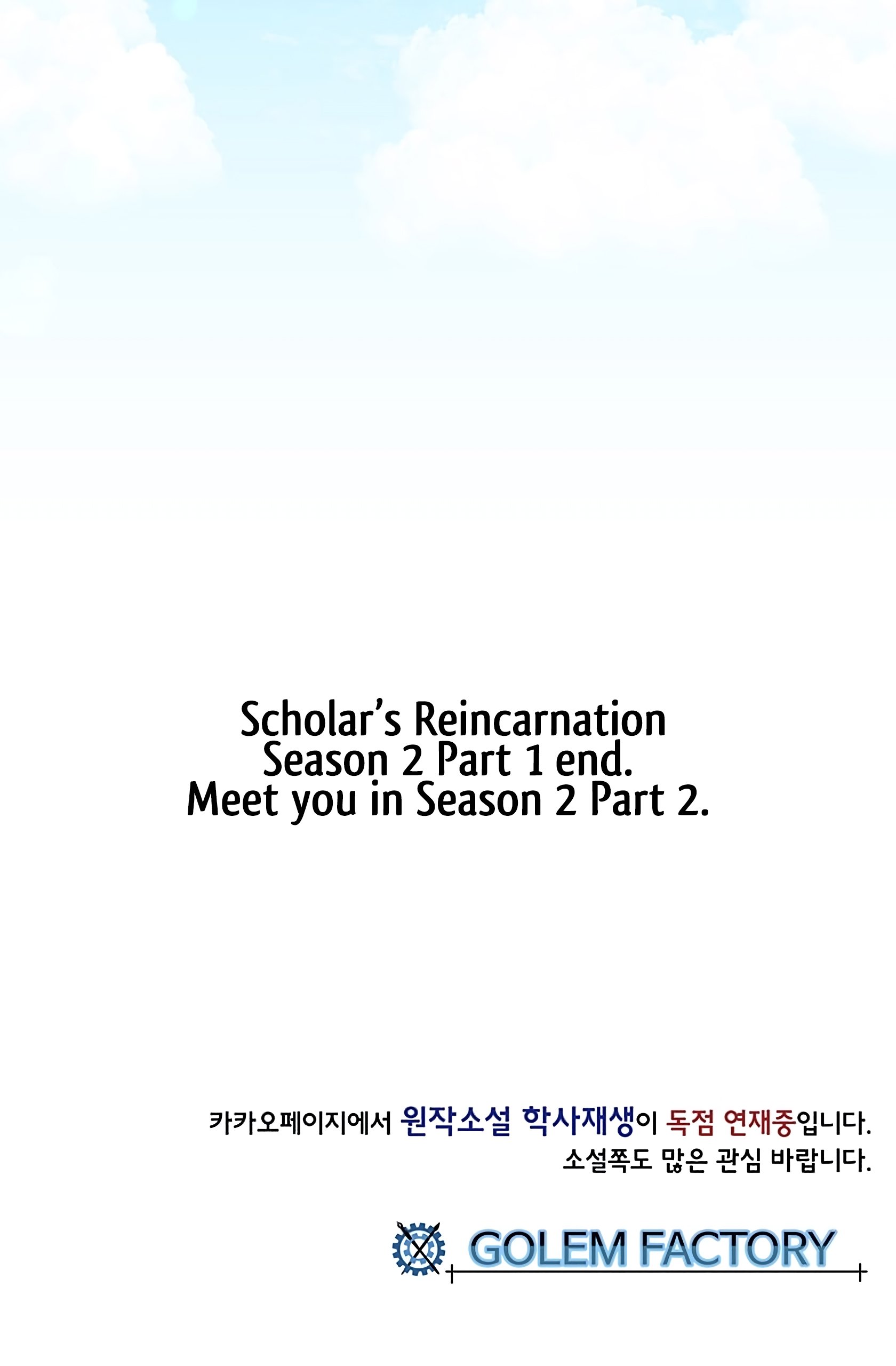 The Scholar's Reincarnation Chapter 110 55